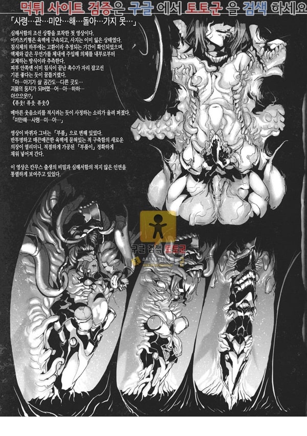 먹튀검증  동인지망가 디 어비스