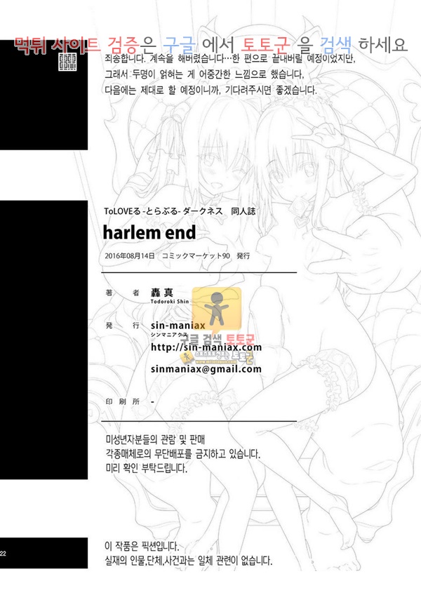 먹튀검증  동인지망가 harlem end