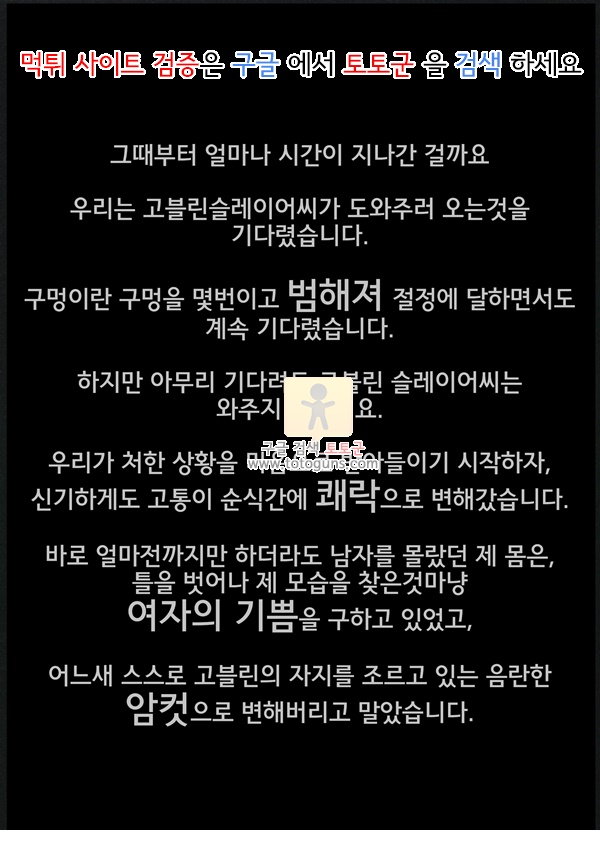 동인지망가 씨받이END