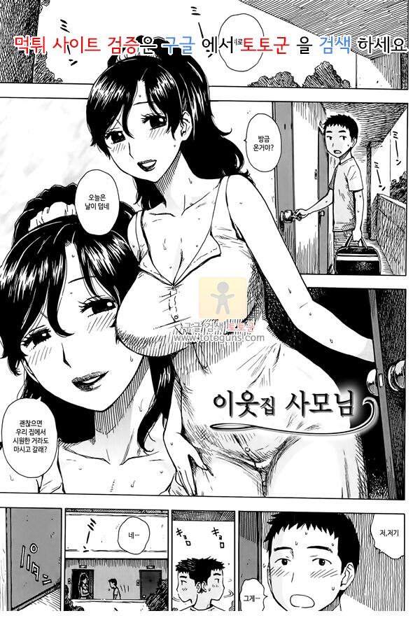 상업지망가 음란마마