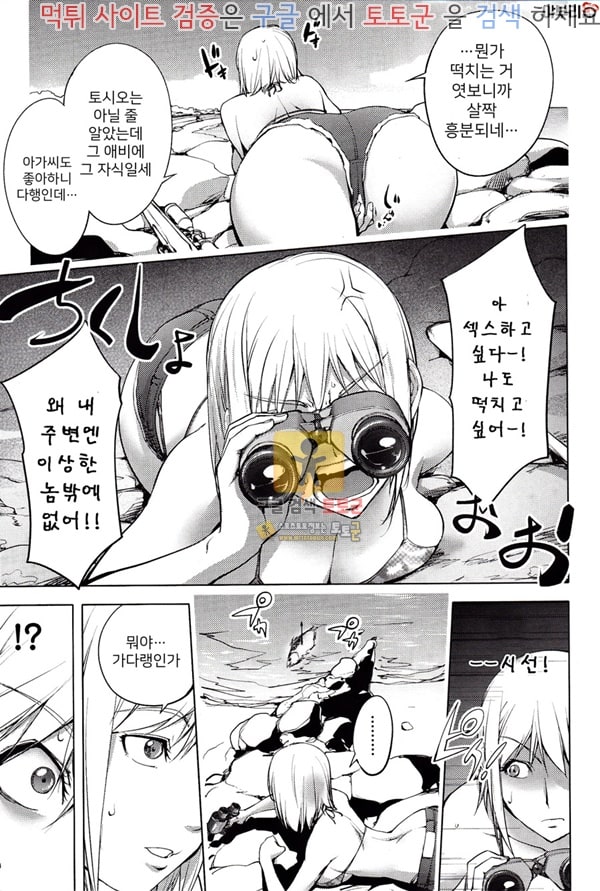 먹튀검증  상업지망가 내맘대로 빗치 상편