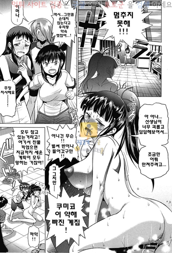 먹튀검증  상업지망가 죠시라쿠 1 - 4화