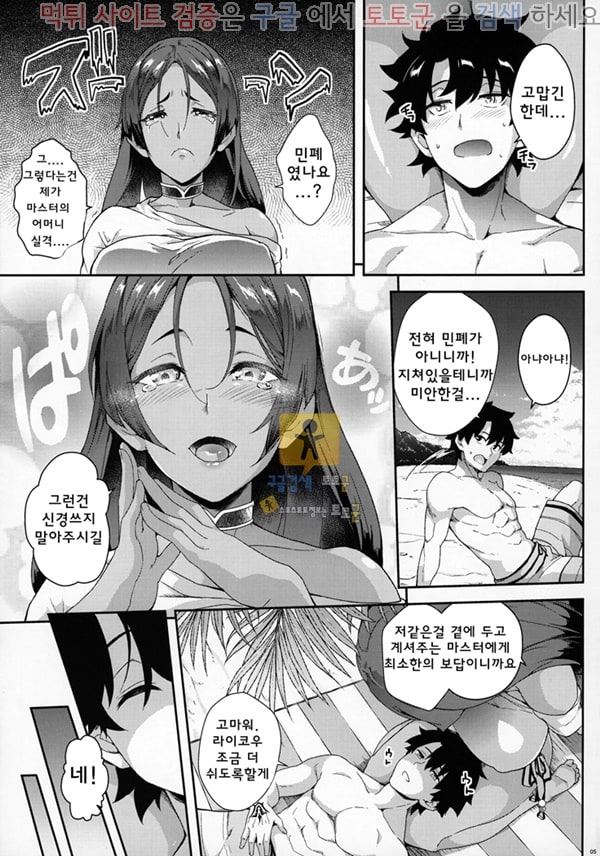 먹튀검증  동인지망가 Raikou wa Toutotsu ni