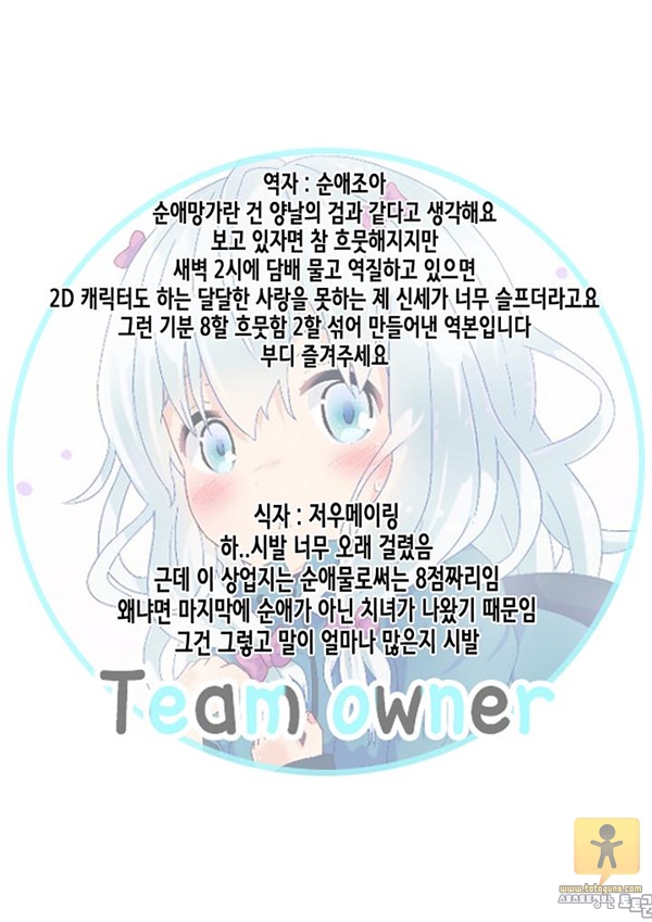 상업지망가 토로 하메