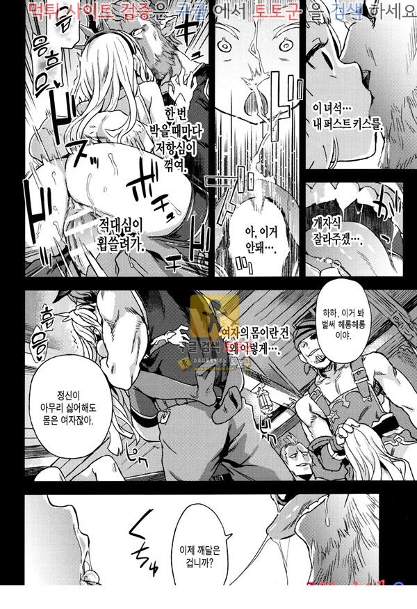 먹튀검증  동인지망가 The Collapse of cagliostro