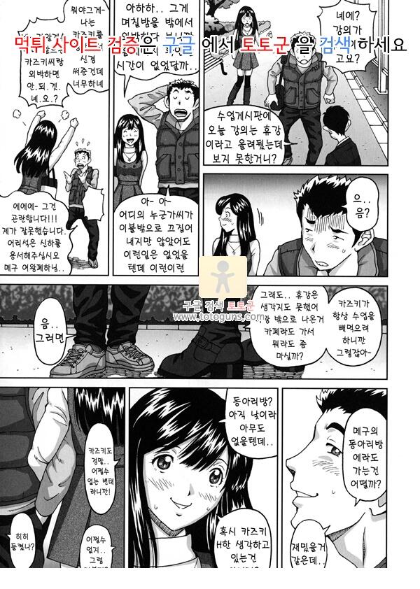 상업지망가 히메고토 잔마이