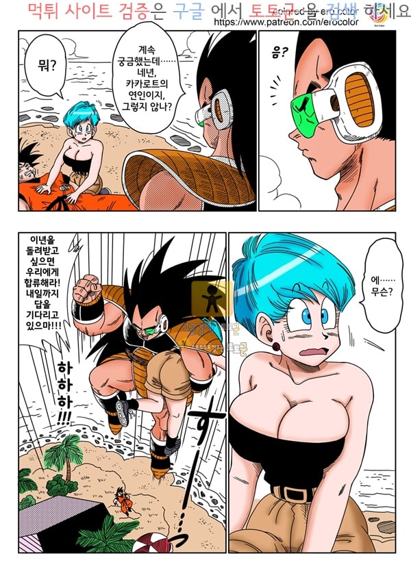 동인지망가 드래곤볼 Warui Aniki - Bulma ga Yuukai Sareta