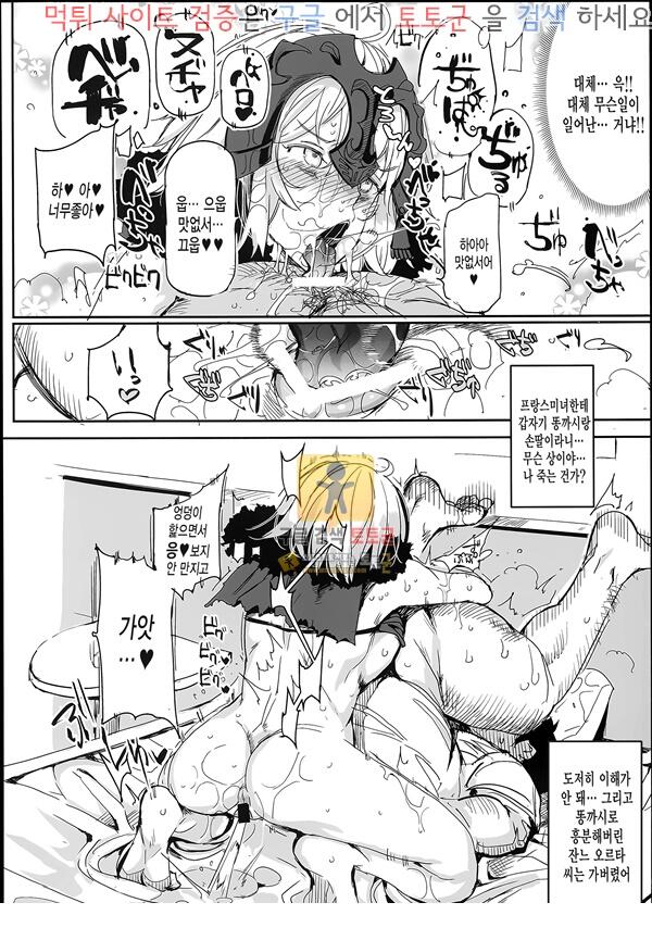 먹튀검증  동인지망가 Saimin Chaldea Girls