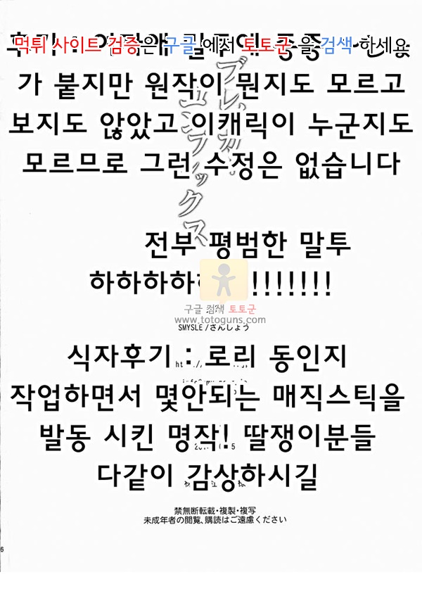 어른 애니망가 컴플렉스 브레이커