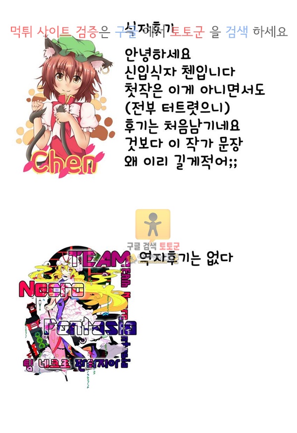 먹튀검증  동인지망가 제독 저를 봐주실래요