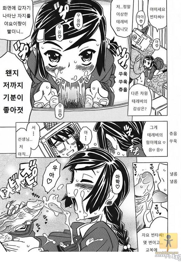 어른 애니망가 캐논 선생님은 너무 날림이야 3화