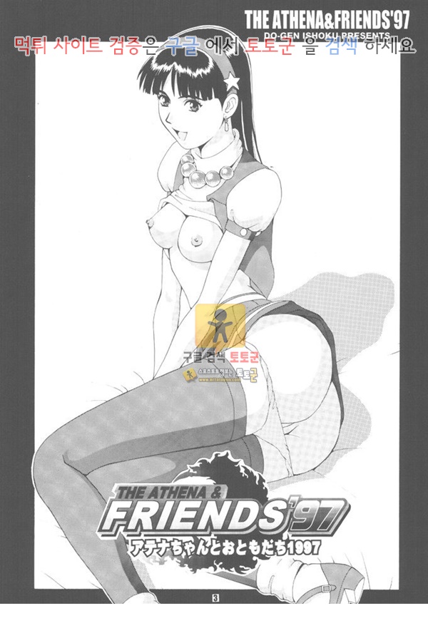 먹튀검증  동인지망가 The Yuri & Friends 97