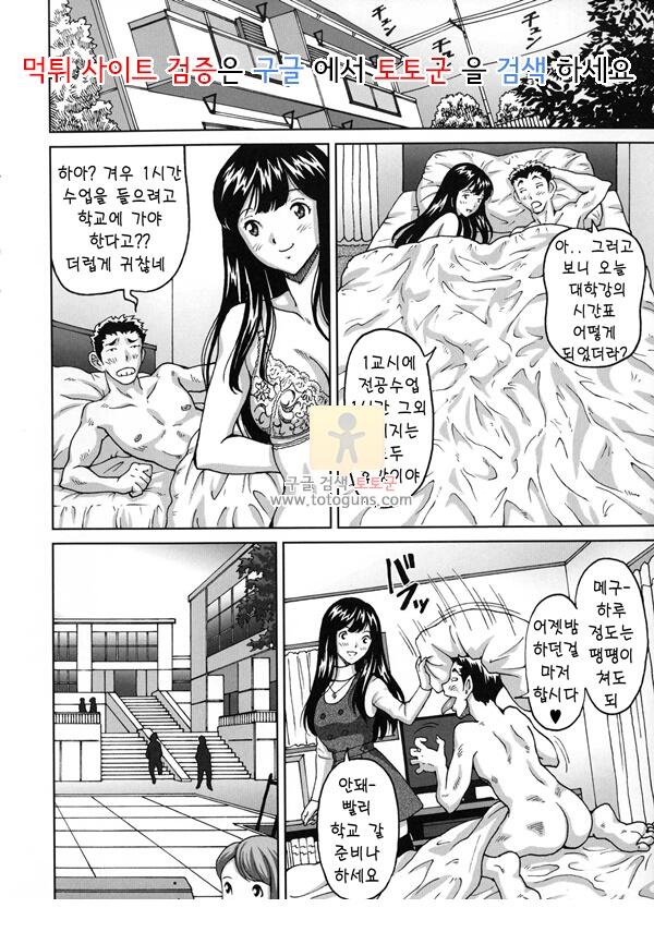 상업지망가 히메고토 잔마이