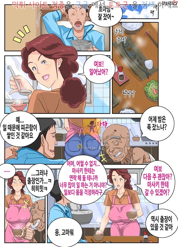 먹튀검증  상업지망가 거대 엉덩이 유부녀 케이코와 절륜! 변태영감