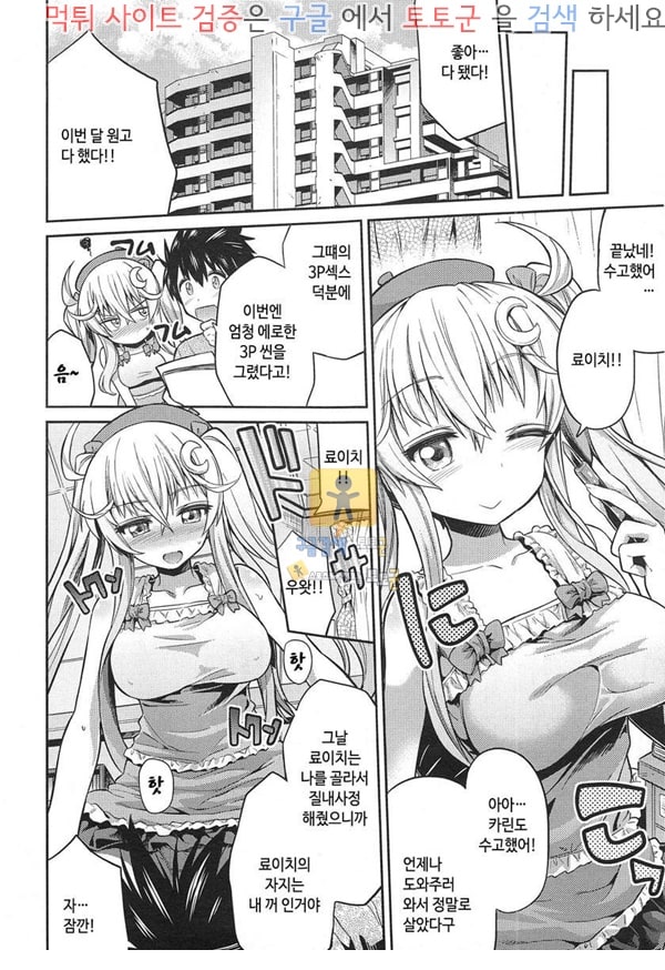 동인지망가 Man x Koi Ch.3