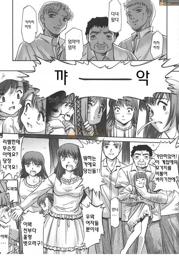 마이링크 성인애니망가 늑대와 7마리 아기양 전편