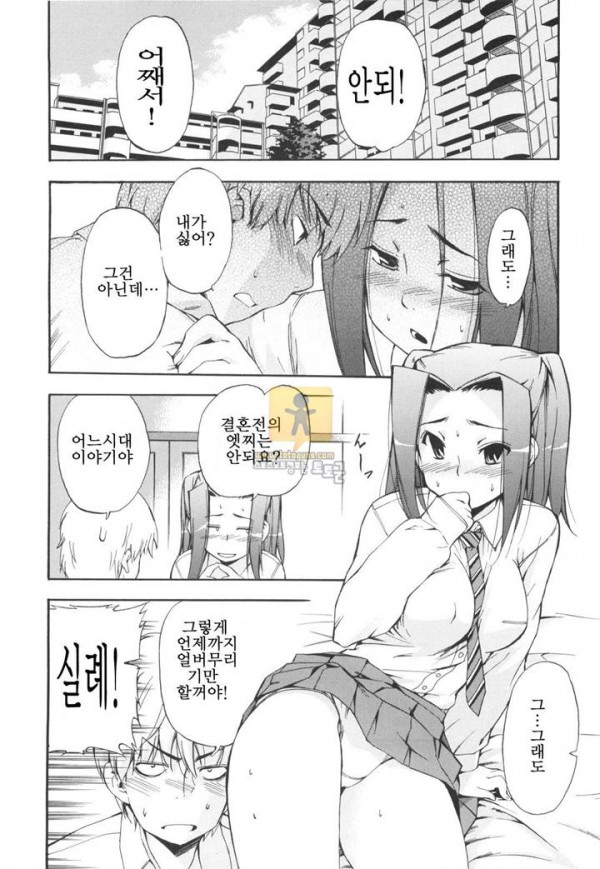 럭키한 날  어른애니망가