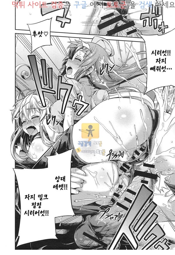 동인지망가 Man x Koi Ch.3