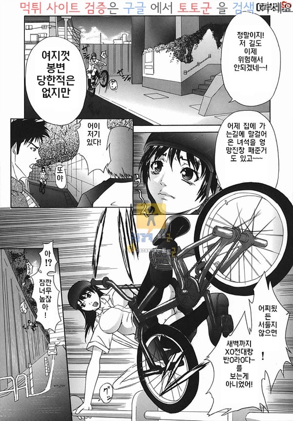 상업지망가 음모처 야광클럽 하편