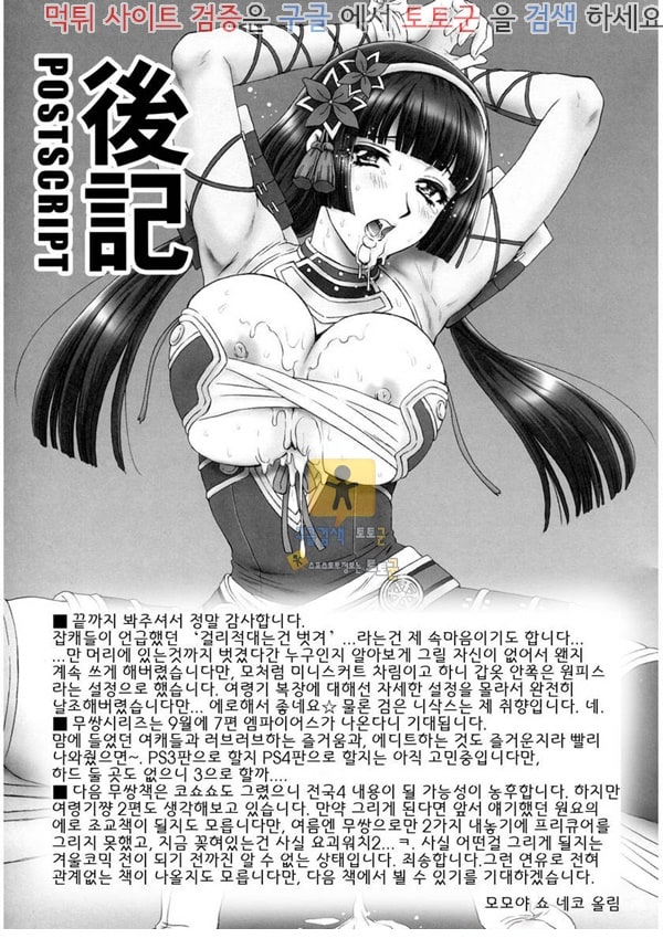 동인지망가 여령기