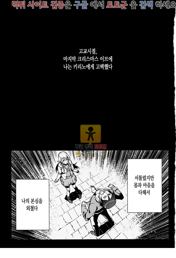 먹튀검증  동인지망가 십년후의 인생상담-1