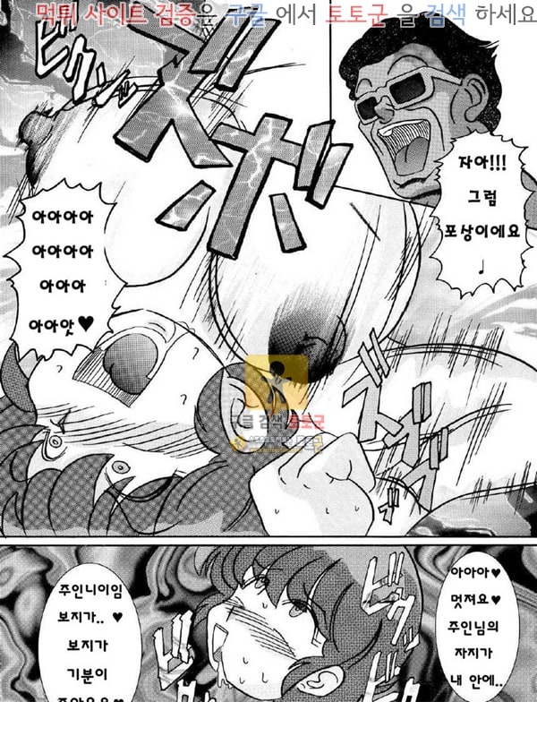 먹튀검증  동인지망가 Saimin Dorei RANMA AKANE