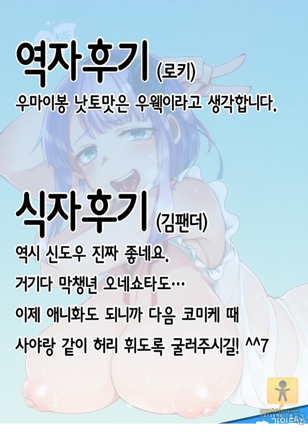 어른 애니망가 보스의 막과자