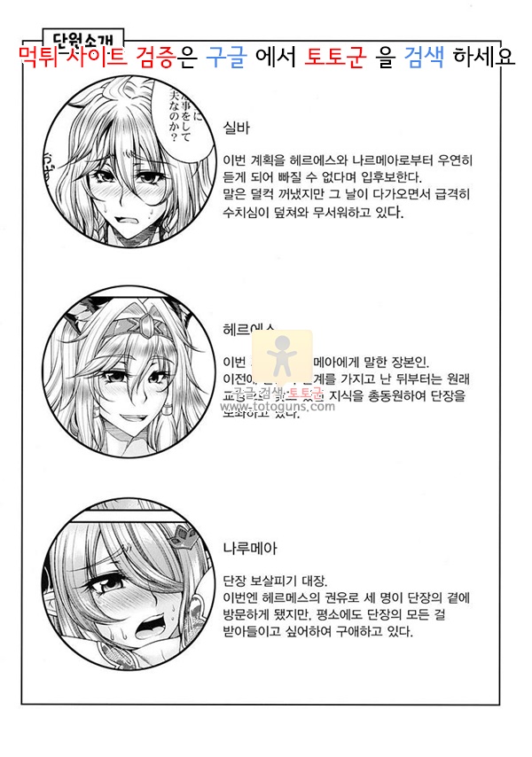 동인지망가 하늘의 총희들