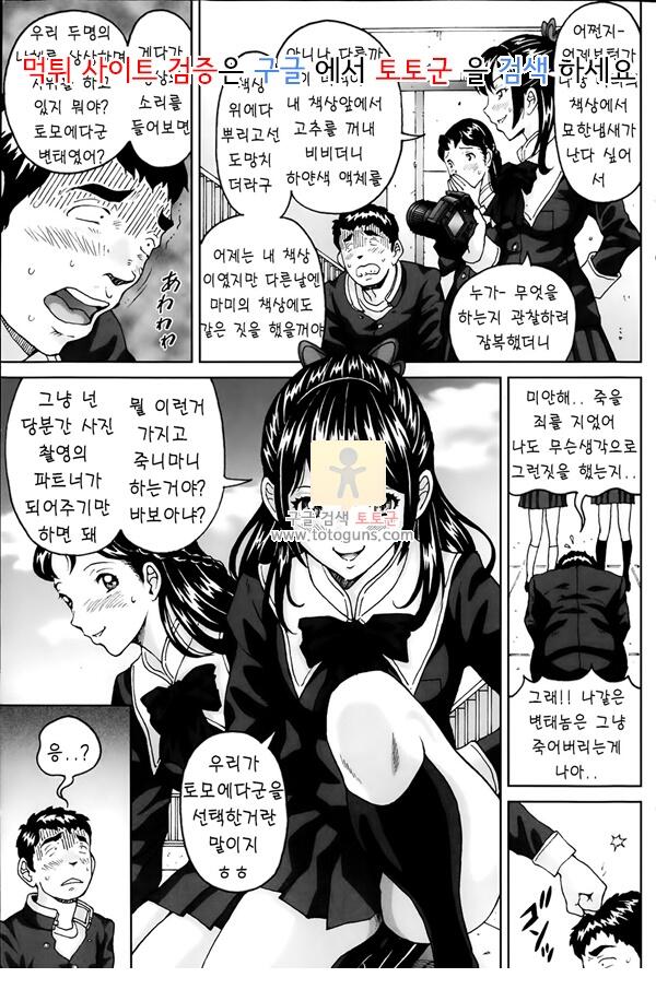 상업지망가 히메고토 잔마이