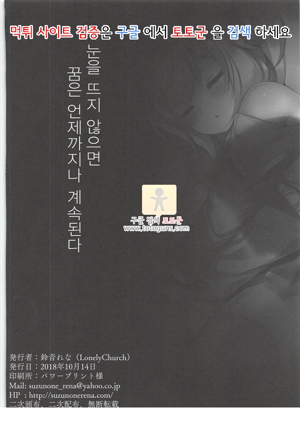 동인지망가 꿈을 꾸는 토끼는 무엇을 보는가