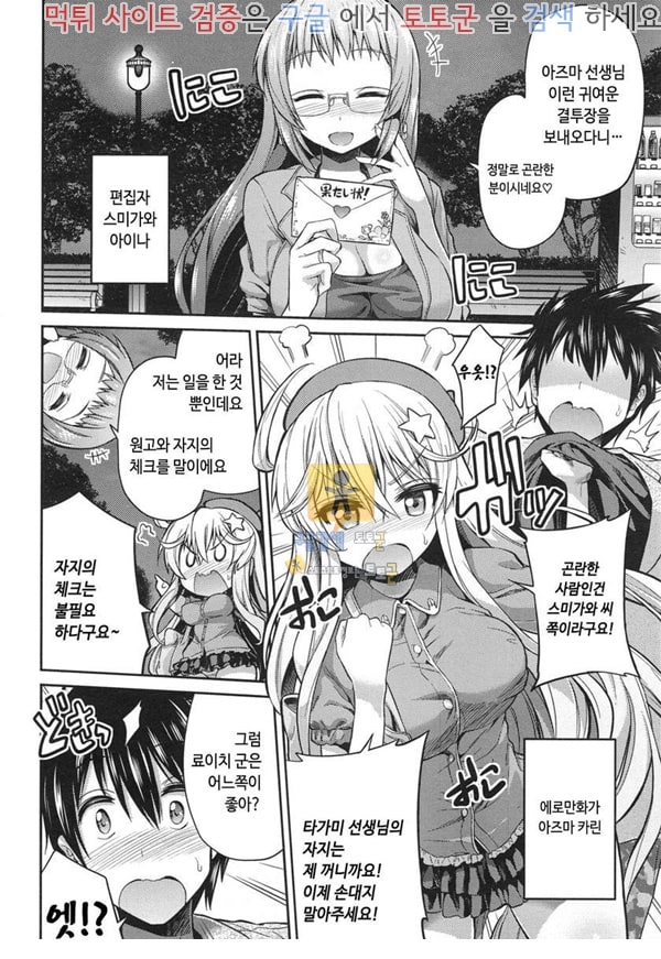 동인지망가 Man x Koi Ch.3