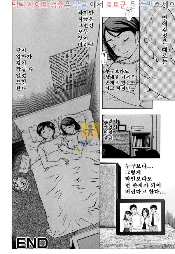 먹튀검증  동인지망가 엄마의 연인