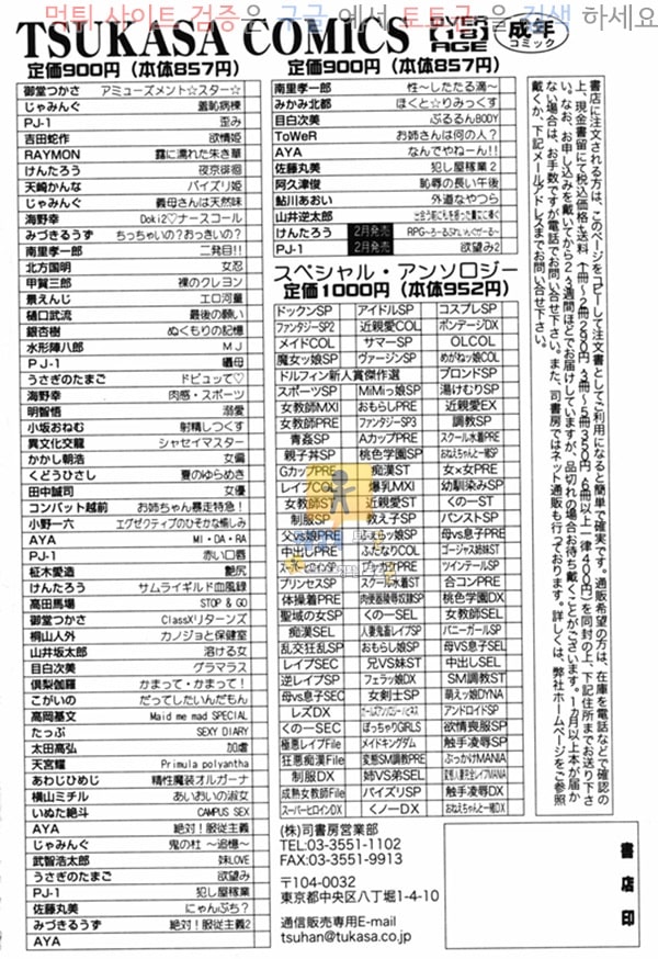 먹튀검증  상업지망가 롤 플레잉 걸-3화