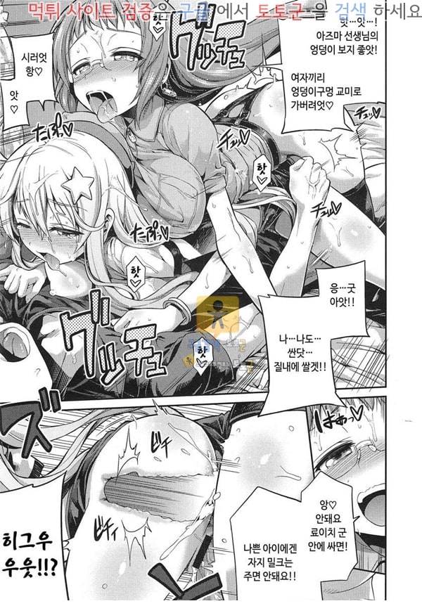 동인지망가 Man x Koi Ch.3