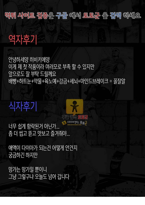 먹튀검증  동인지망가 보석공주