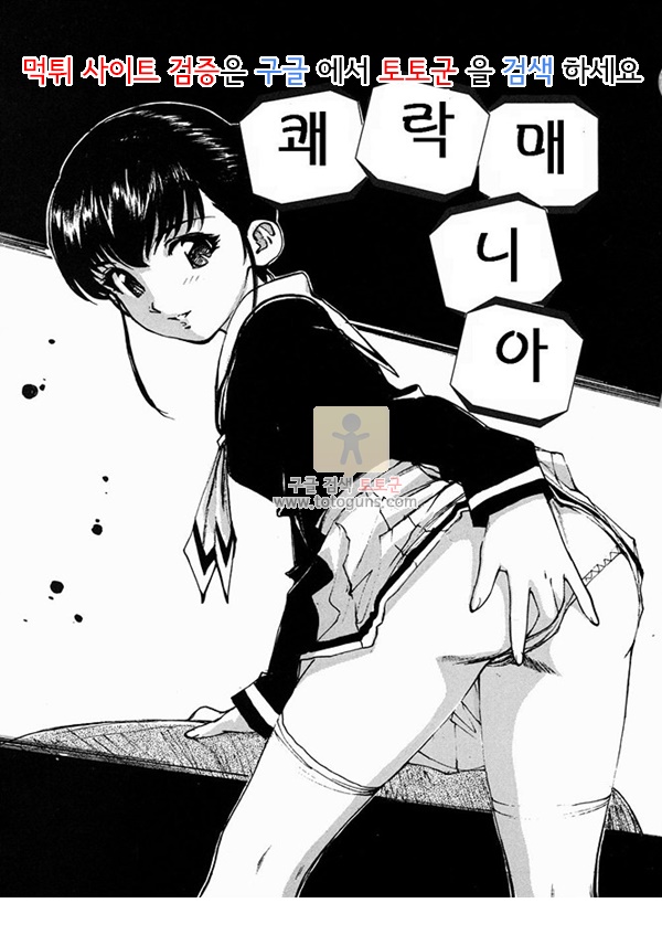 상업지망가 女子高生マニア 2부