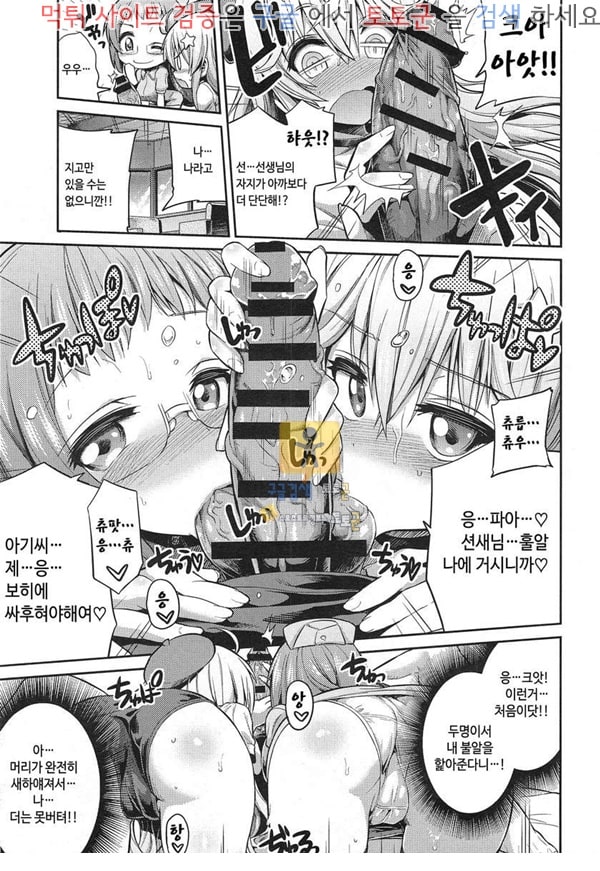 동인지망가 Man x Koi Ch.3