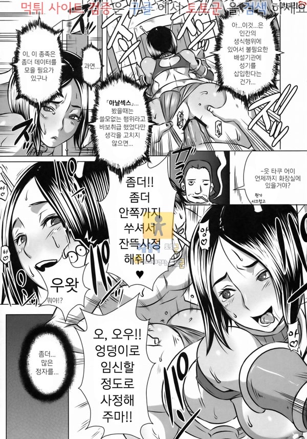 동인지망가 화장실의 여신님은 우주인