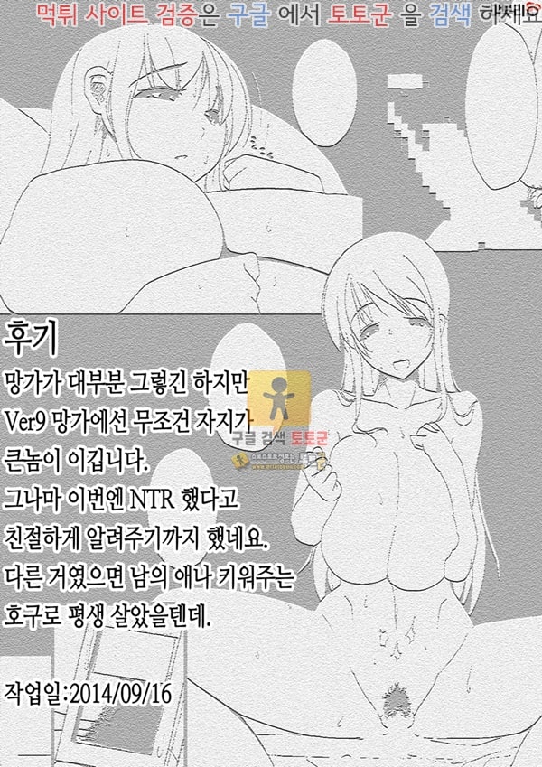 먹튀검증  상업지망가 여친이 하반신 만으로 남자를 선택해버리는 더러운 이야기