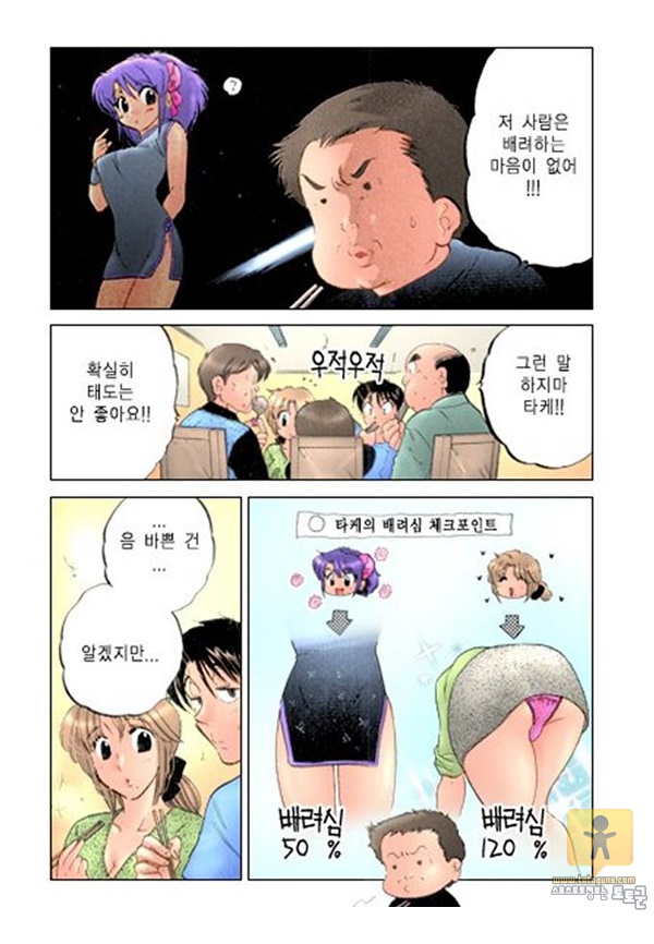 상업지망가 마돈나 식당 하편2부