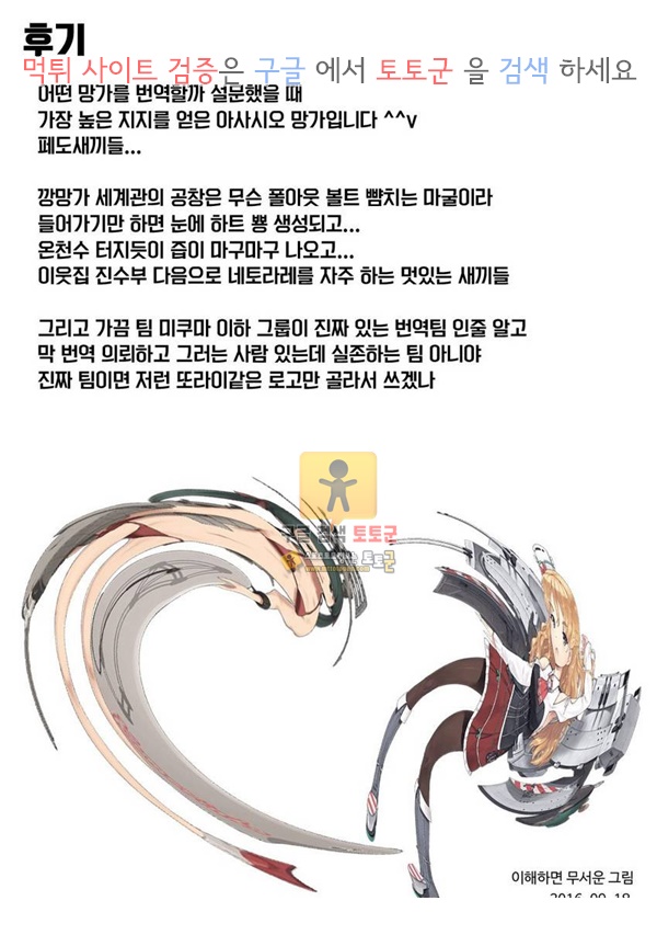 먹튀검증  동인지망가 아사시오쨩 리모델링 계획 (함대컬렉션)