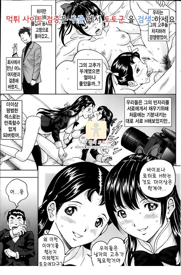 상업지망가 히메고토 잔마이