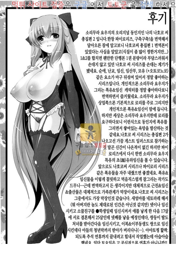 먹튀검증  동인지망가 나의 나호코 총집편 - 학교 수영복이에요!! 나호코 씨