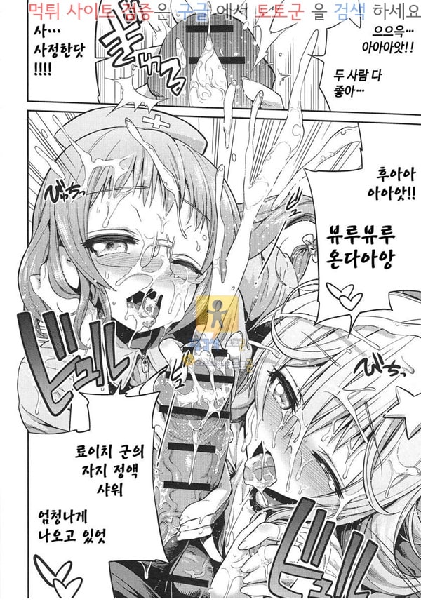 동인지망가 Man x Koi Ch.3