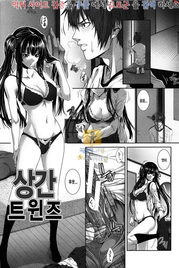 상업지망가 나는 그녀의 실험체 중편