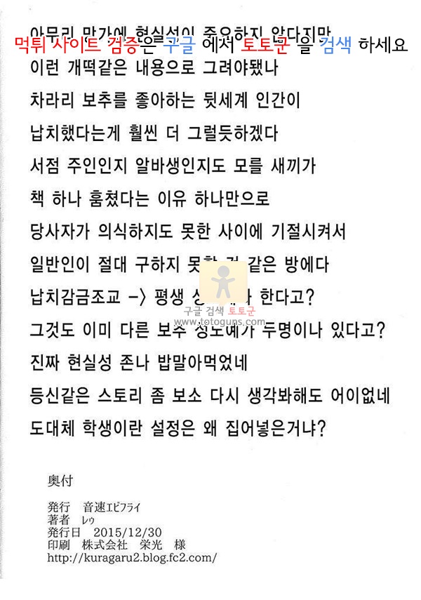 어른 애니망가 재교육으로 노예가 된 나