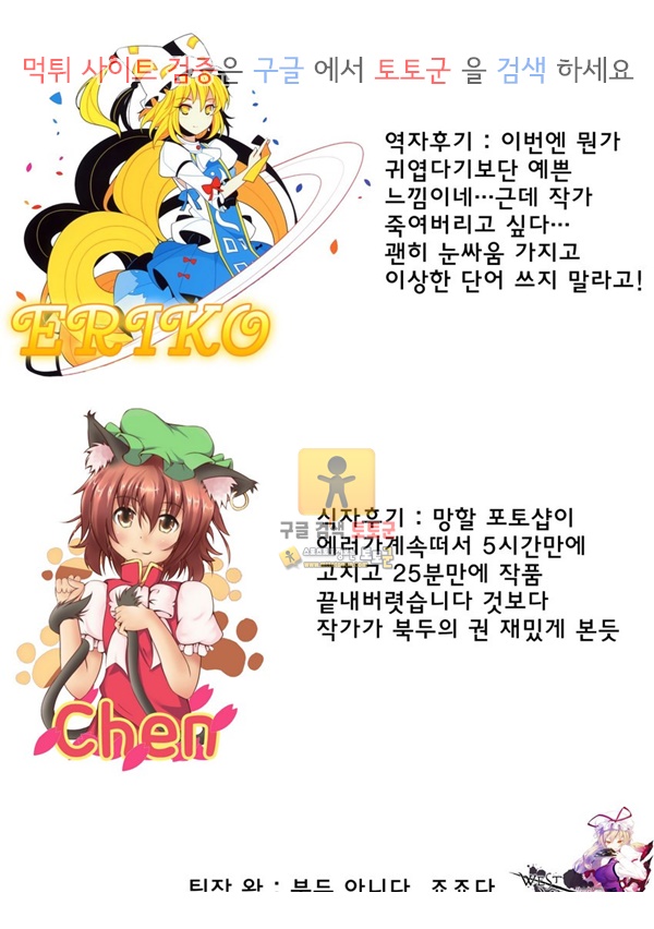 먹튀검증  동인지망가 눈의 모미지