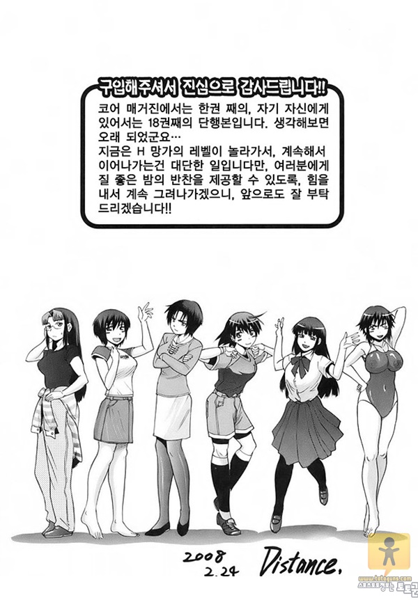 상업지망가 미치쿠 하편