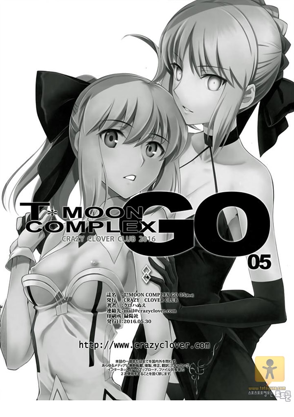 어른 애니망가 TMOON COMPLEX GO 05