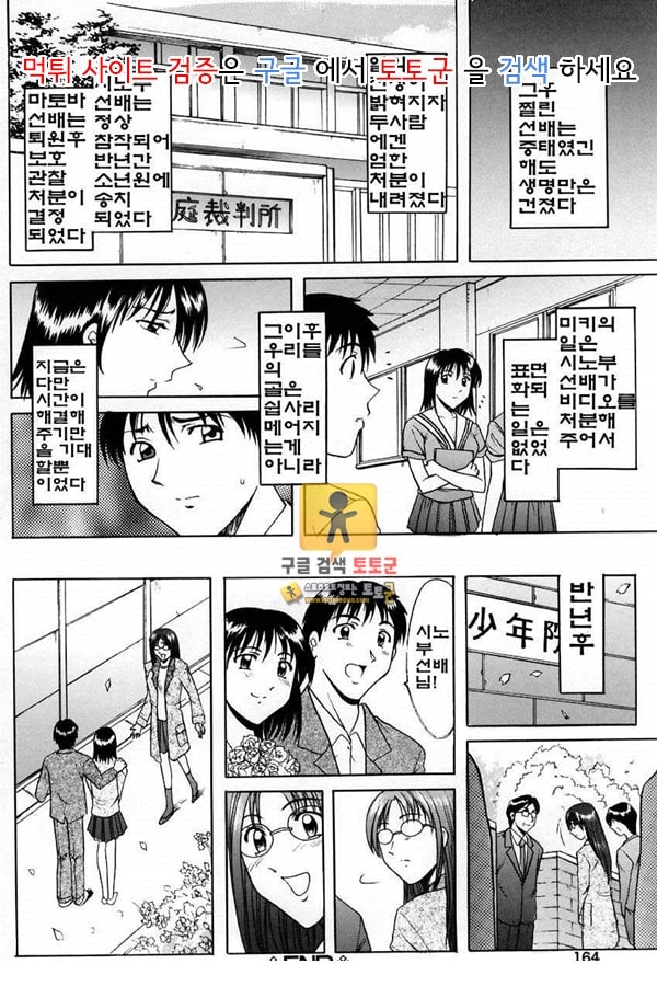 먹튀검증  동인지망가 가학의 방정식 하편